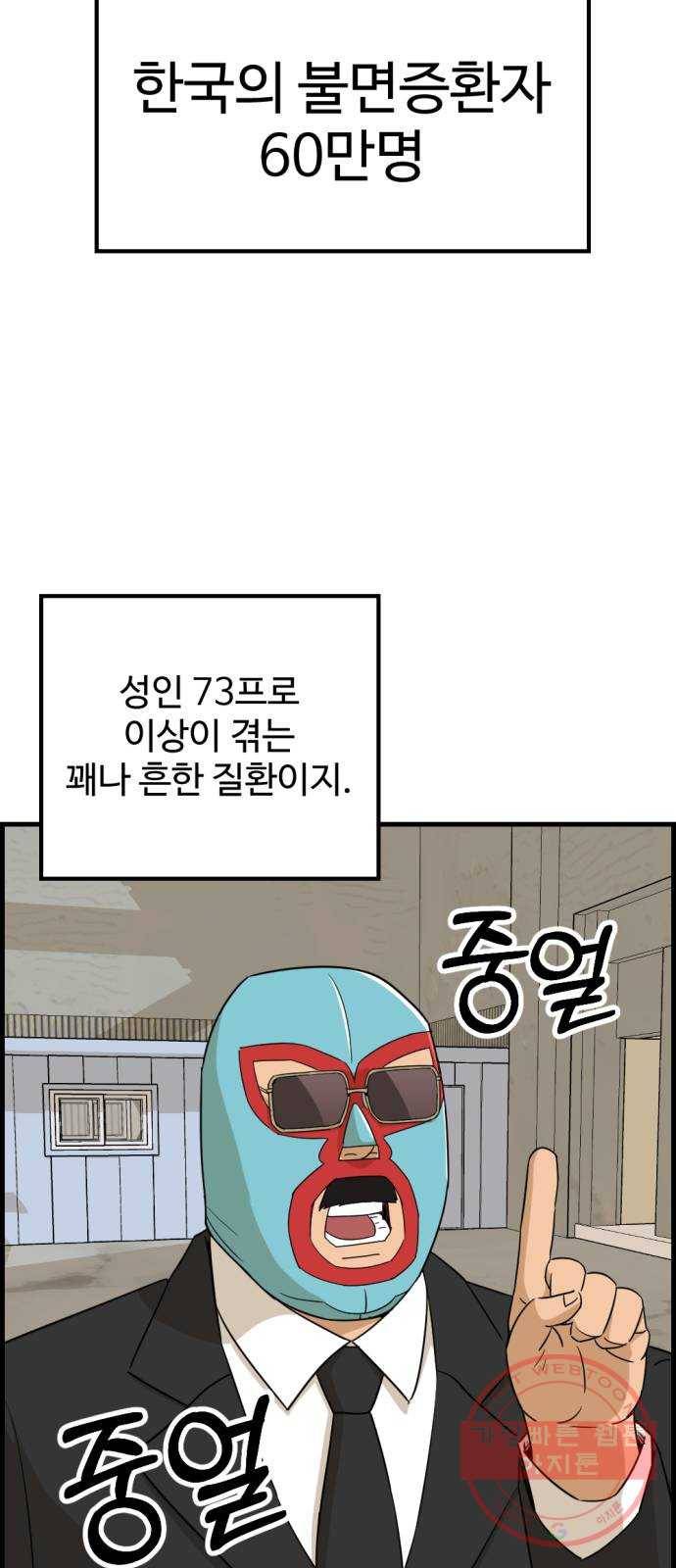 관종교장 31화 와르르 15