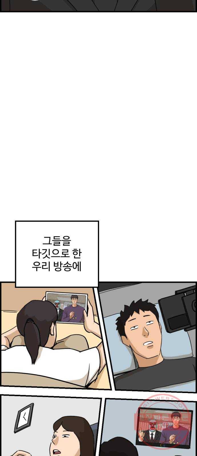 관종교장 31화 와르르 16