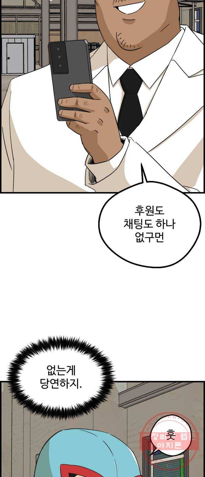 관종교장 31화 와르르 18