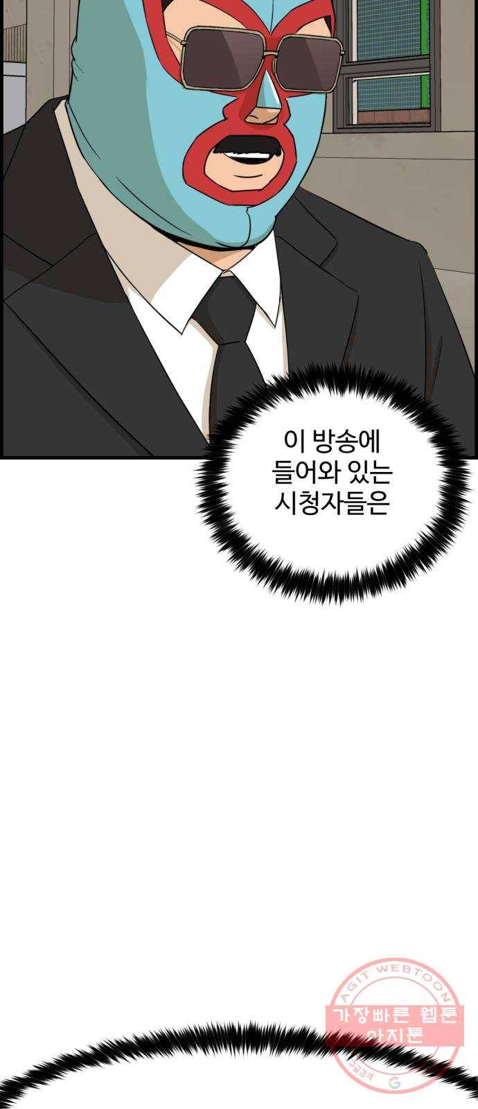 관종교장 31화 와르르 19