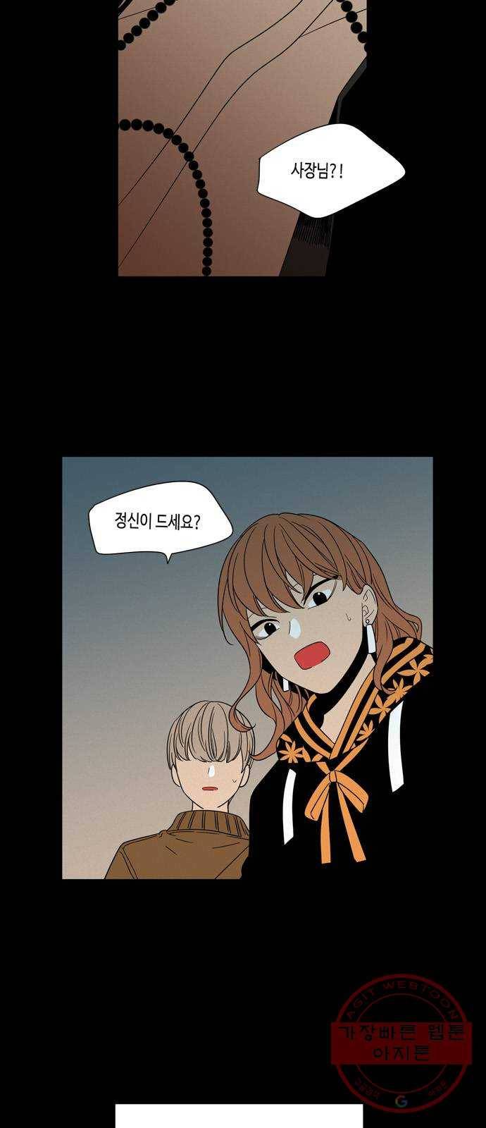귀곡의 문 173화 해방감 2