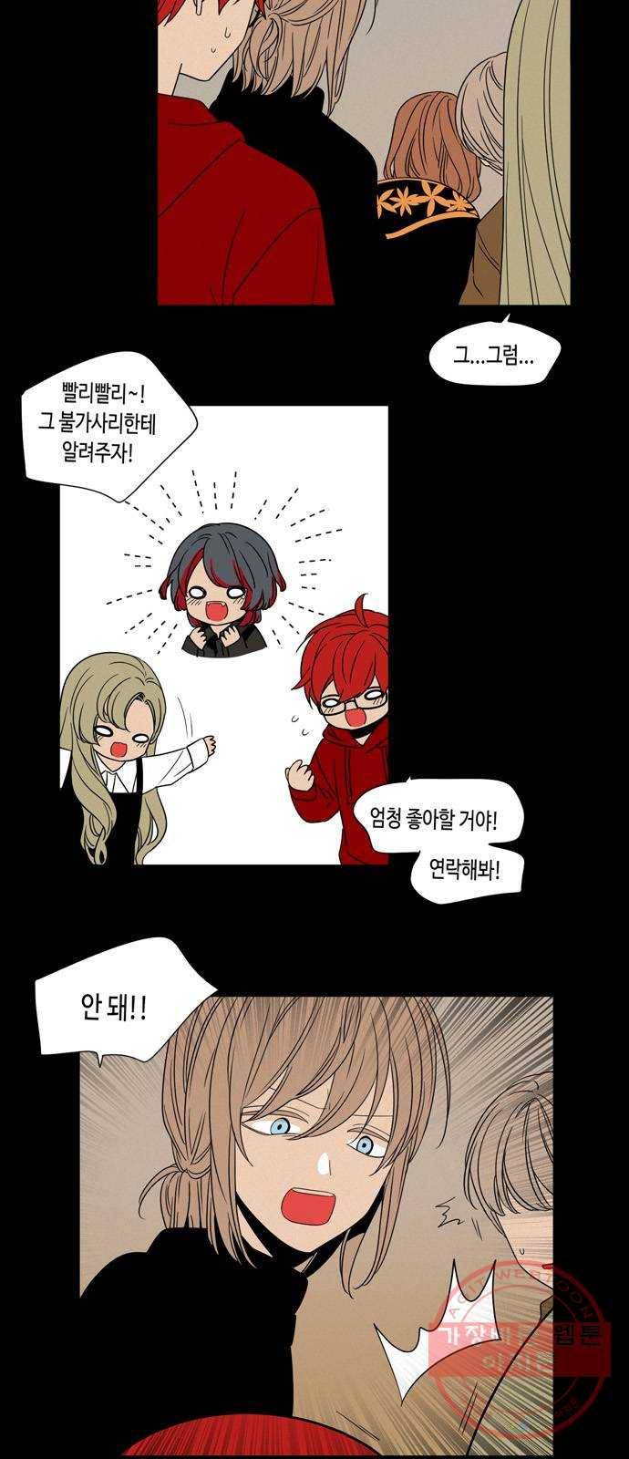 귀곡의 문 173화 해방감 5