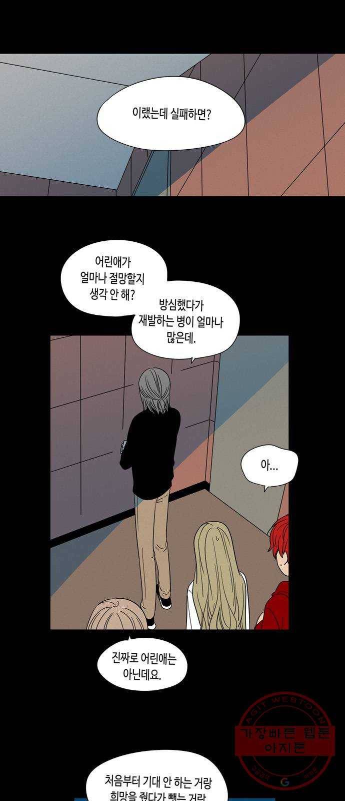 귀곡의 문 173화 해방감 7