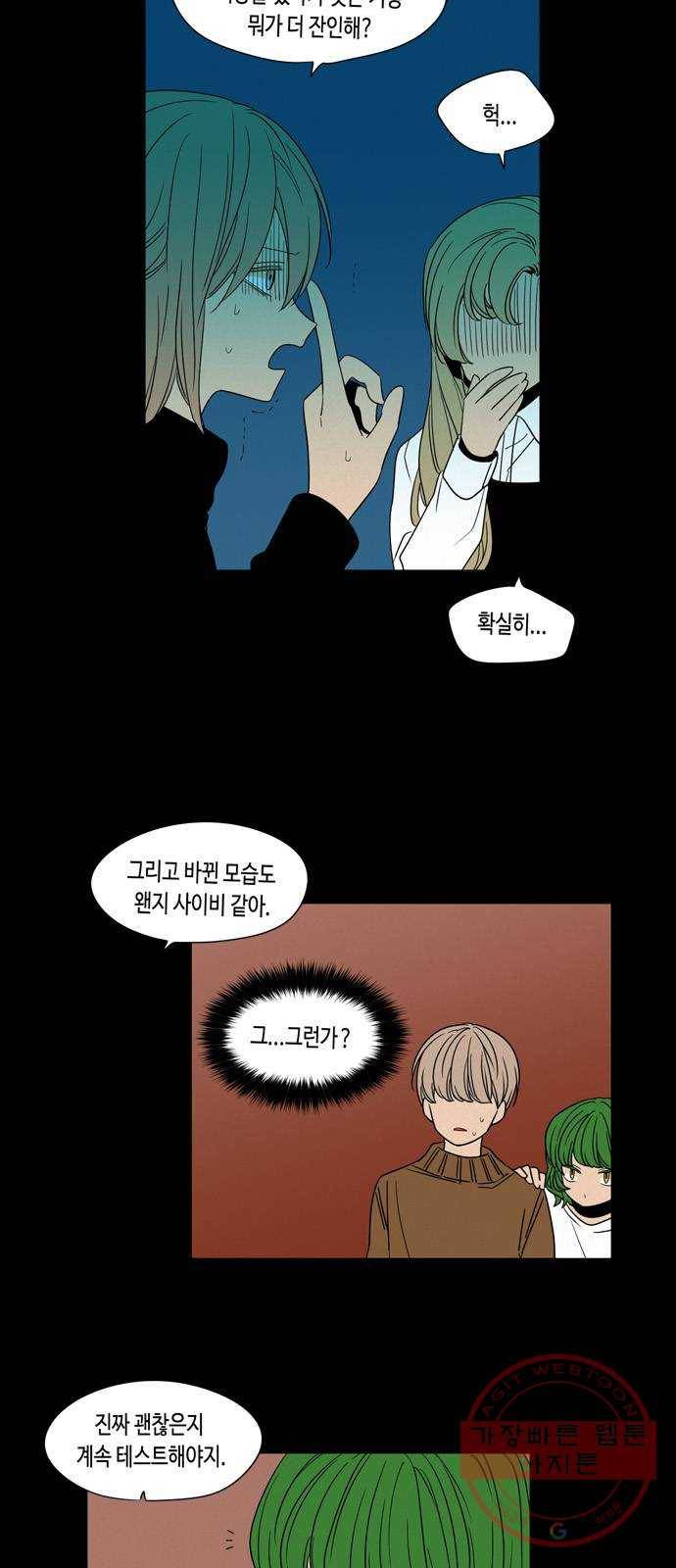 귀곡의 문 173화 해방감 8