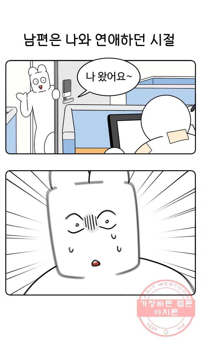 먹는 인생 26화 딸기와 티라미수 1