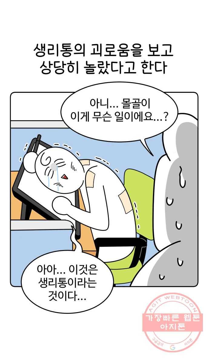 먹는 인생 26화 딸기와 티라미수 2