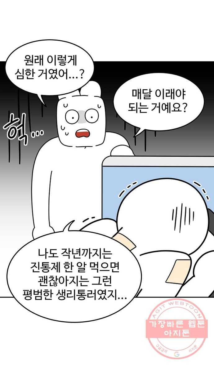 먹는 인생 26화 딸기와 티라미수 3