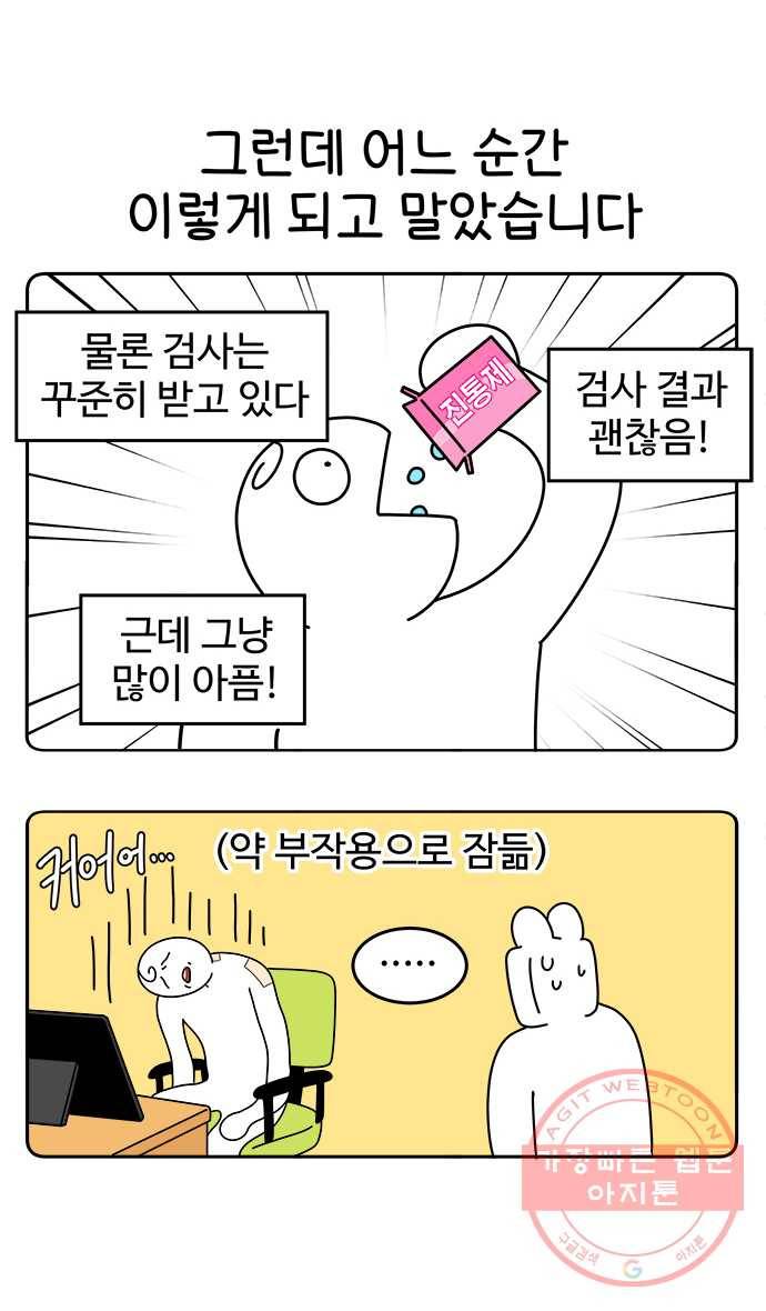 먹는 인생 26화 딸기와 티라미수 4