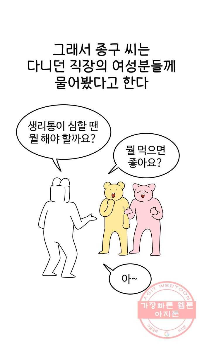 먹는 인생 26화 딸기와 티라미수 5