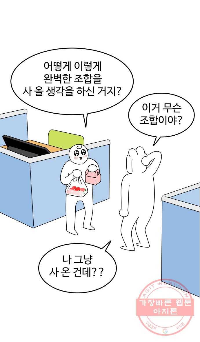 먹는 인생 26화 딸기와 티라미수 9