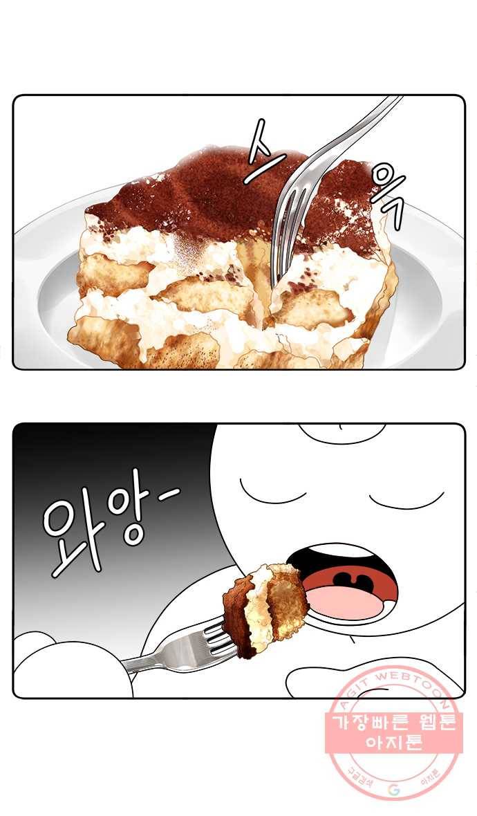먹는 인생 26화 딸기와 티라미수 14