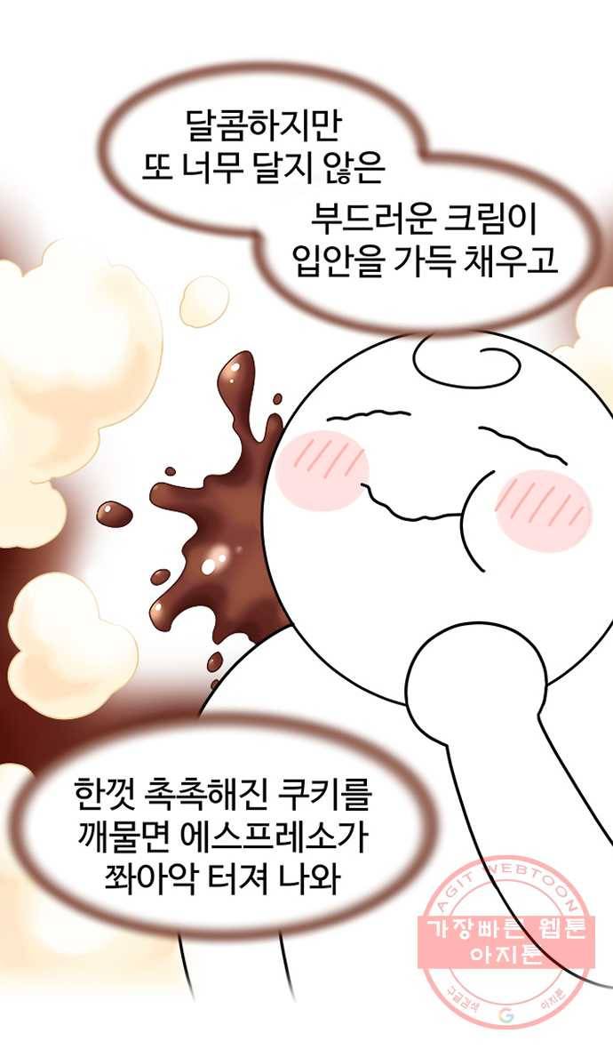 먹는 인생 26화 딸기와 티라미수 15