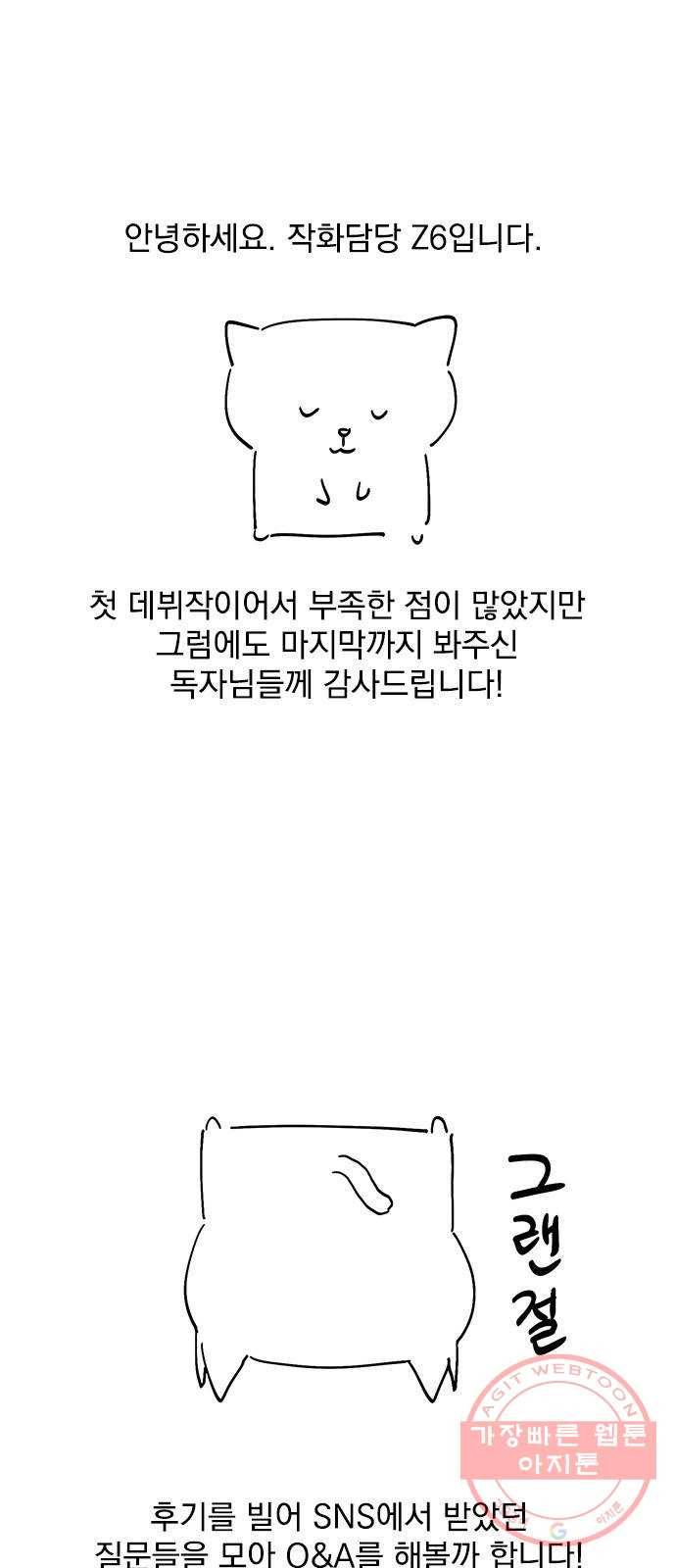 속보입니다 후기 1