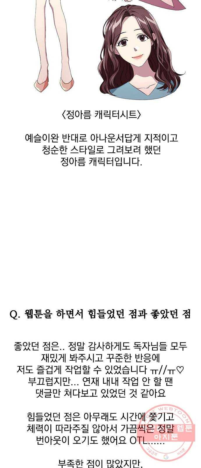 속보입니다 후기 6