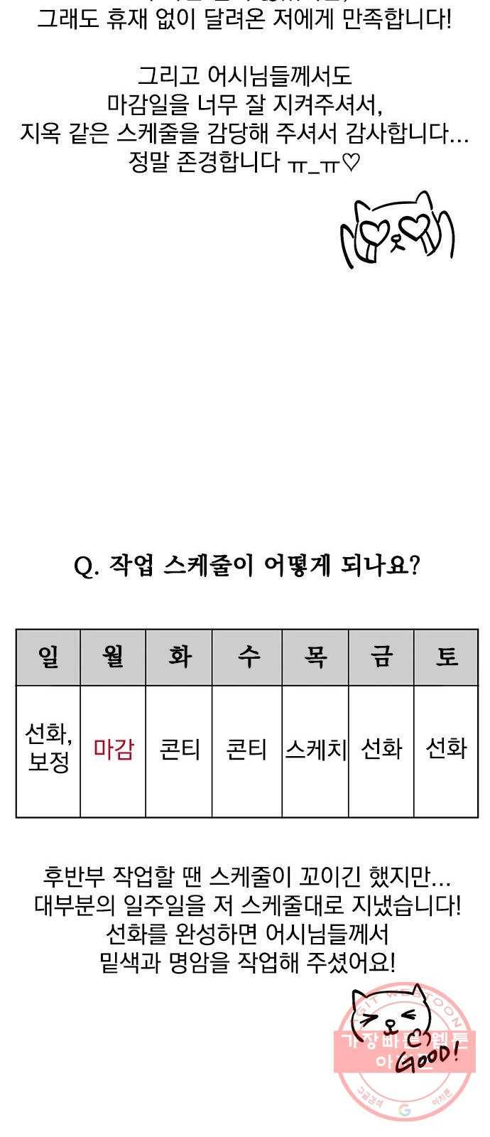 속보입니다 후기 7