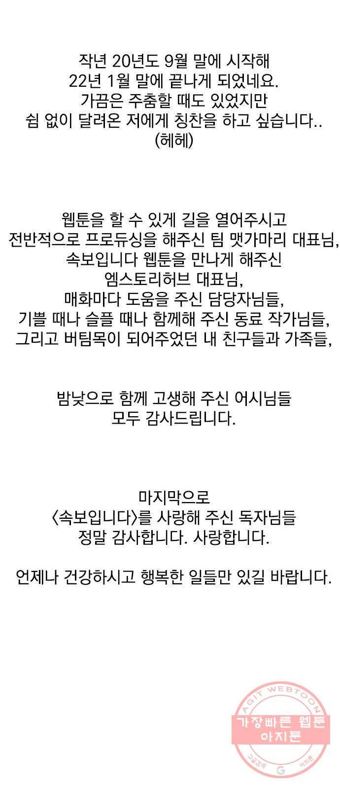 속보입니다 후기 13