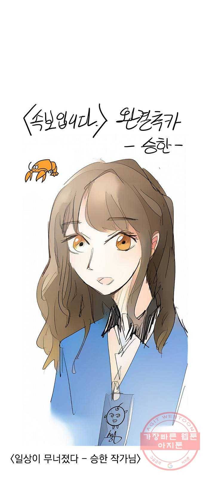 속보입니다 후기 19
