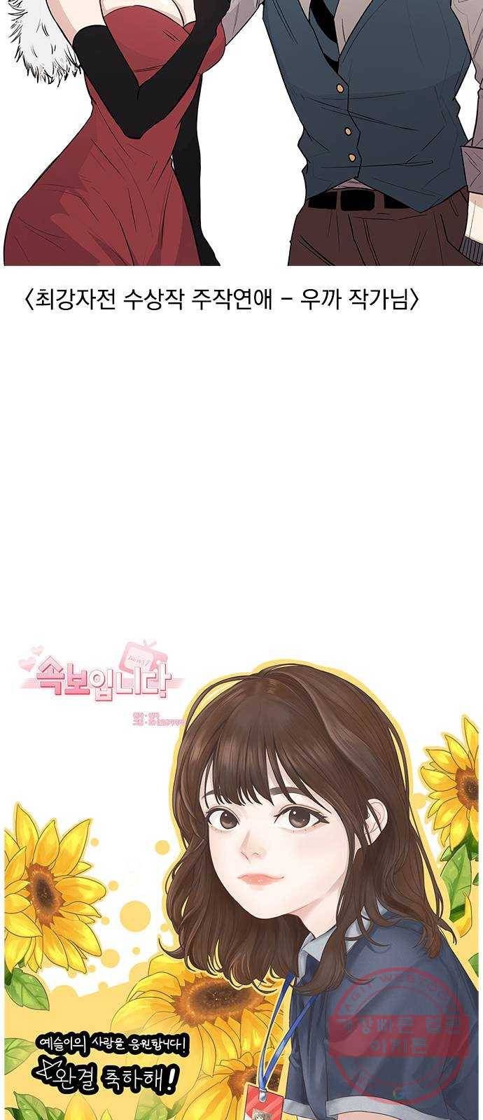 속보입니다 후기 28