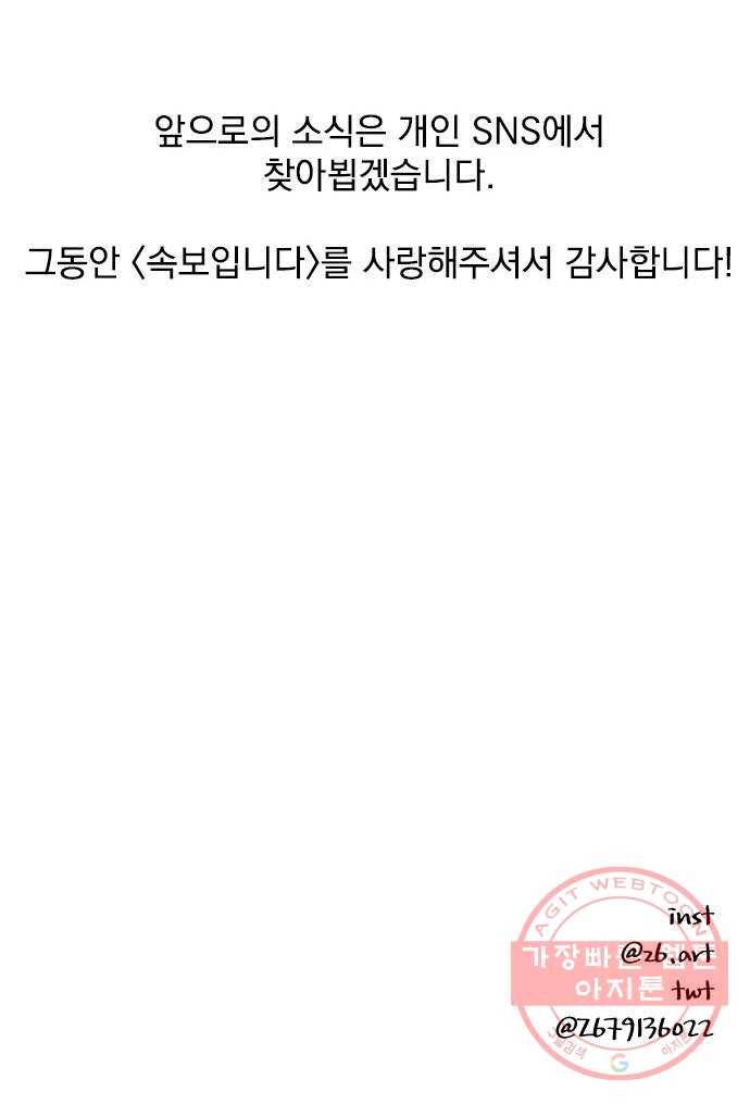 속보입니다 후기 34