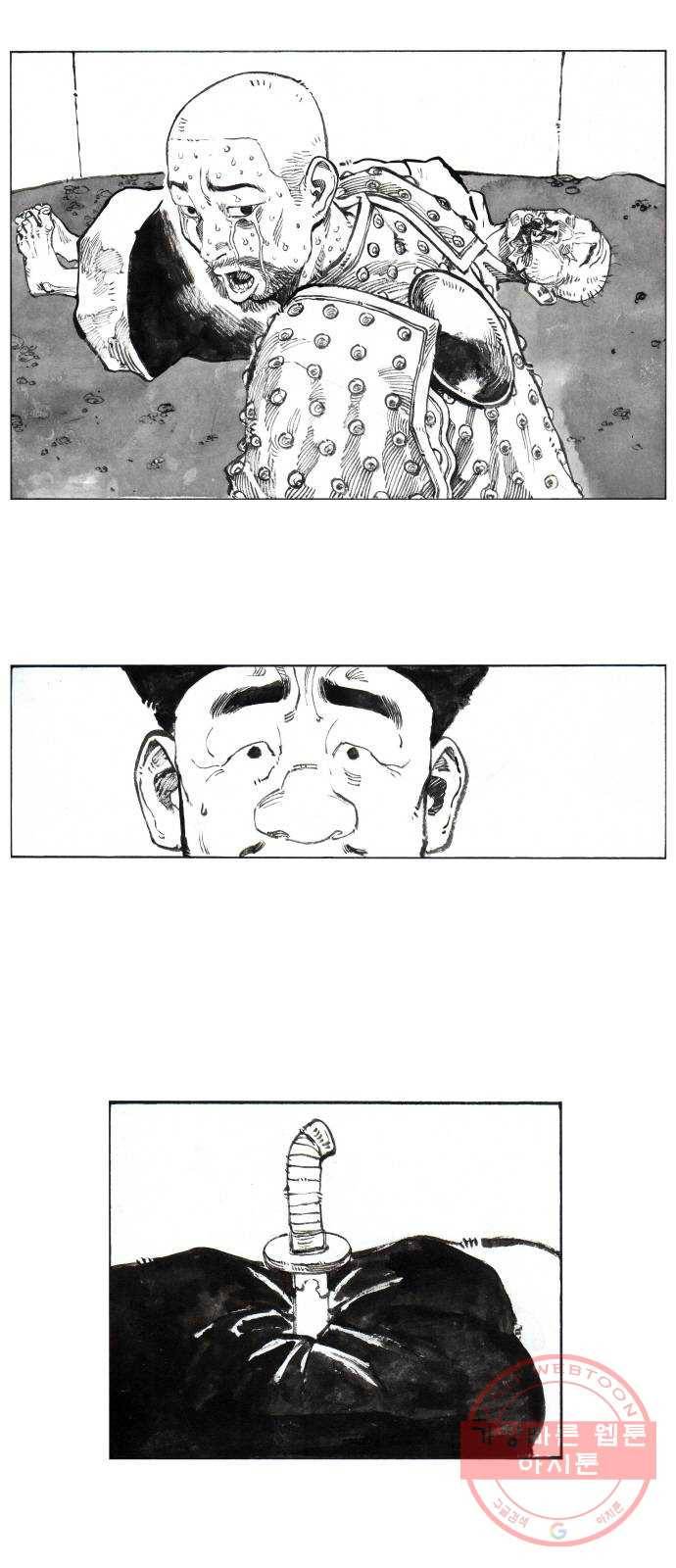 칼부림 4부 - 123화 안녕 1
