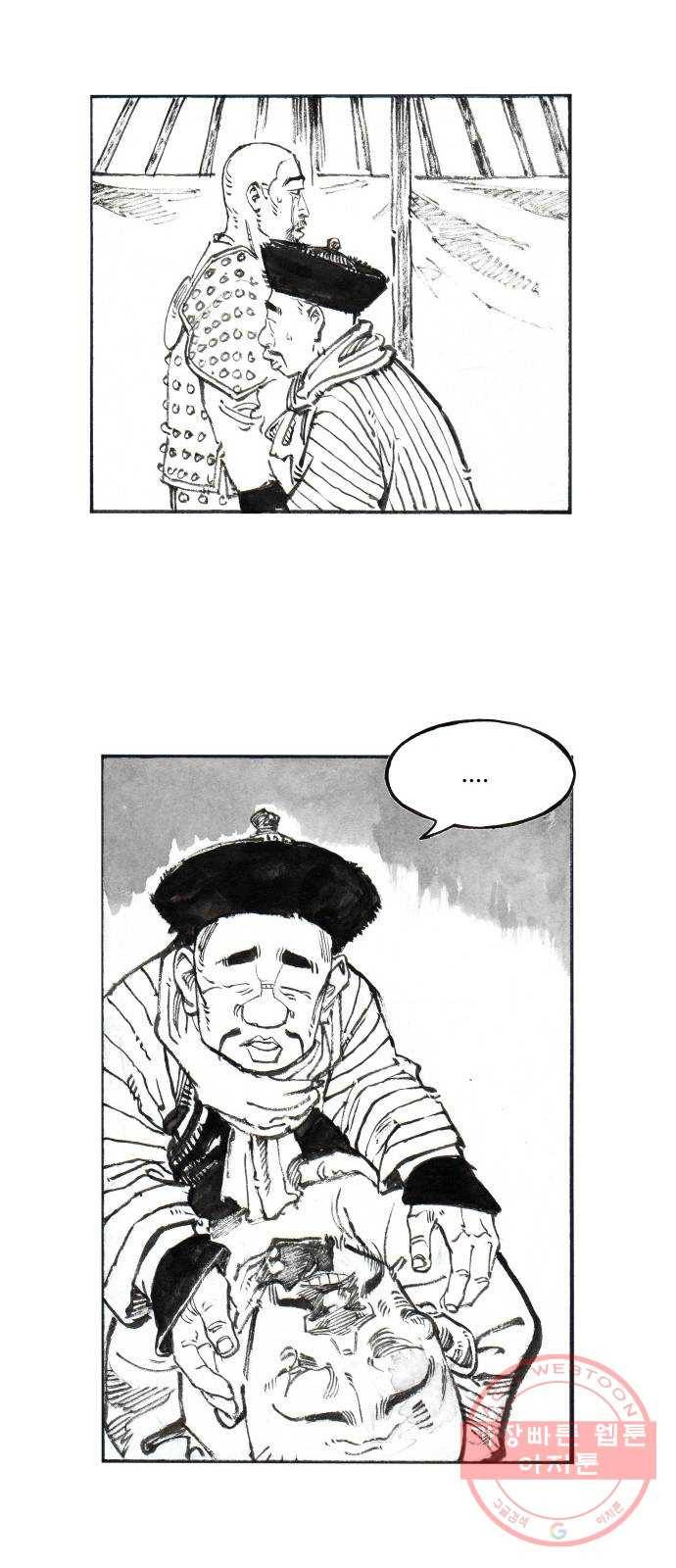 칼부림 4부 - 123화 안녕 4