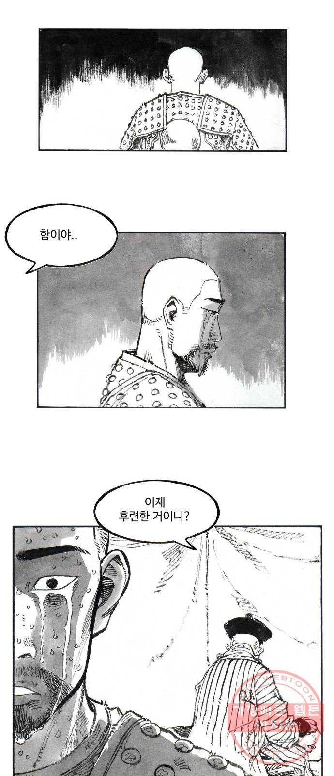 칼부림 4부 - 123화 안녕 5