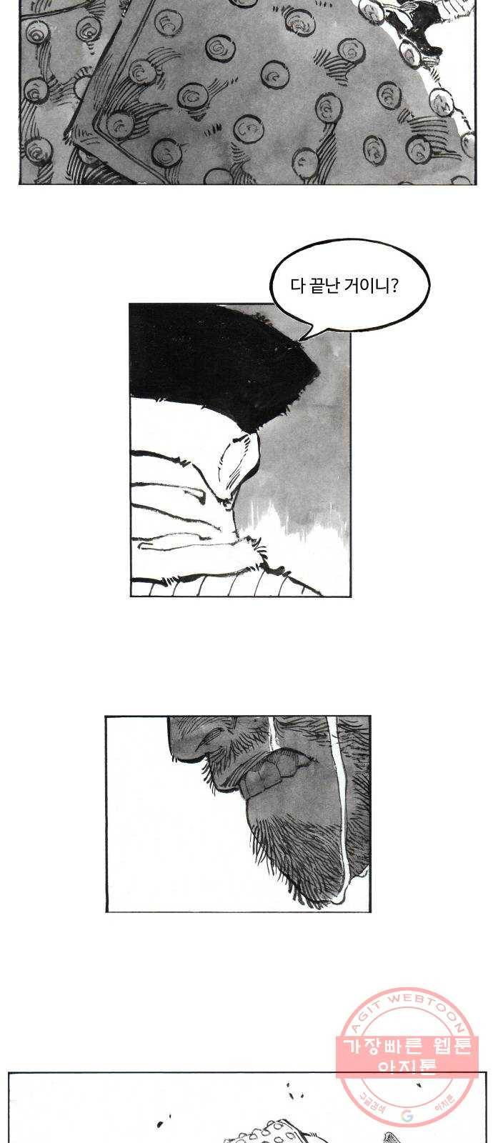 칼부림 4부 - 123화 안녕 6