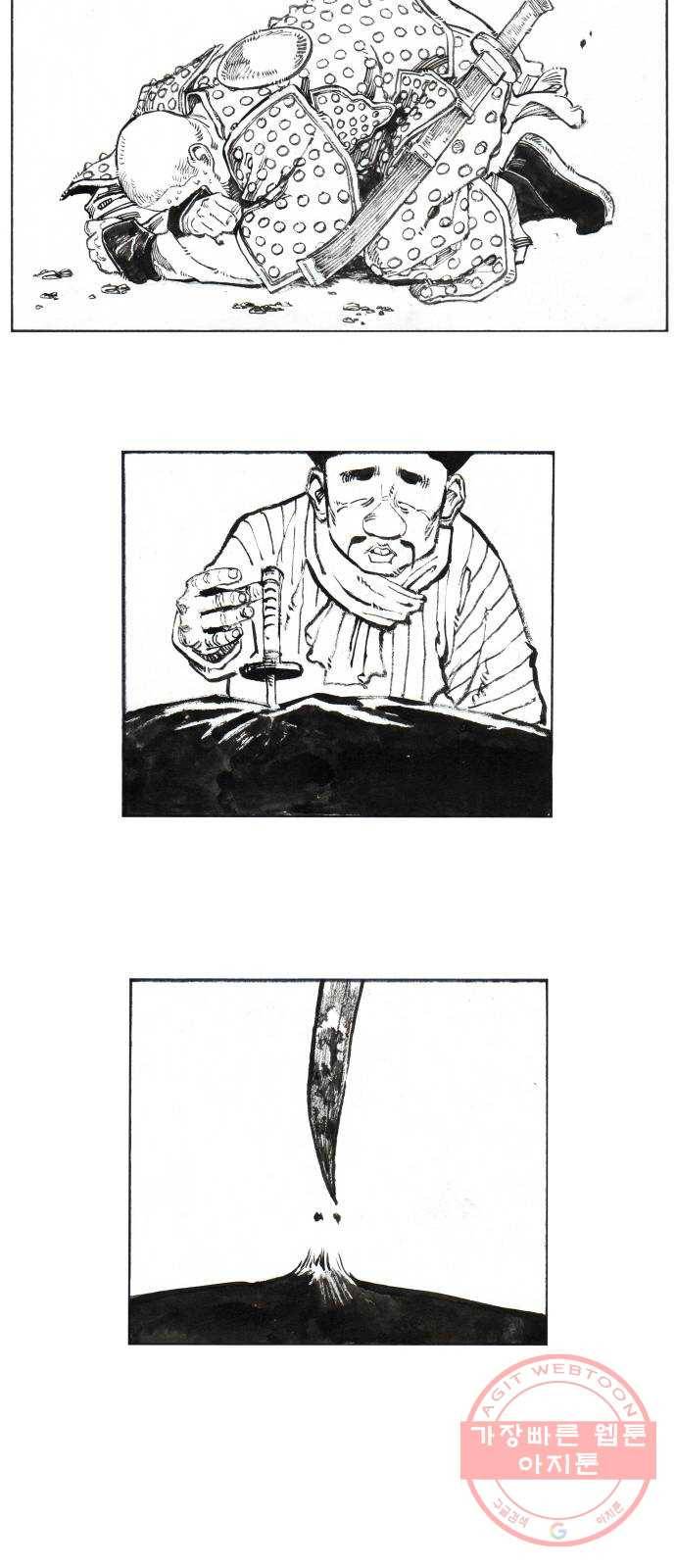 칼부림 4부 - 123화 안녕 7