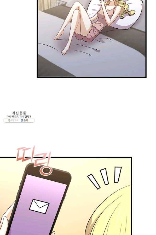 차원을 잘못 찾아왔습니다 160화 3
