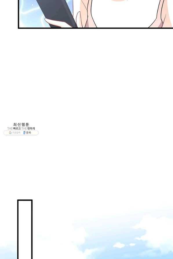 차원을 잘못 찾아왔습니다 160화 8
