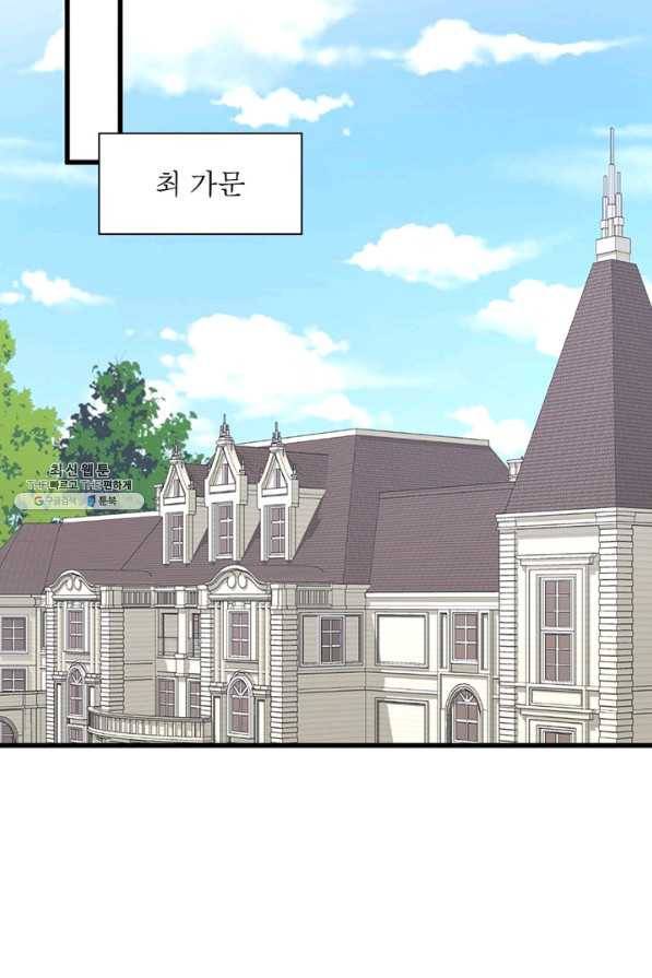 차원을 잘못 찾아왔습니다 160화 9