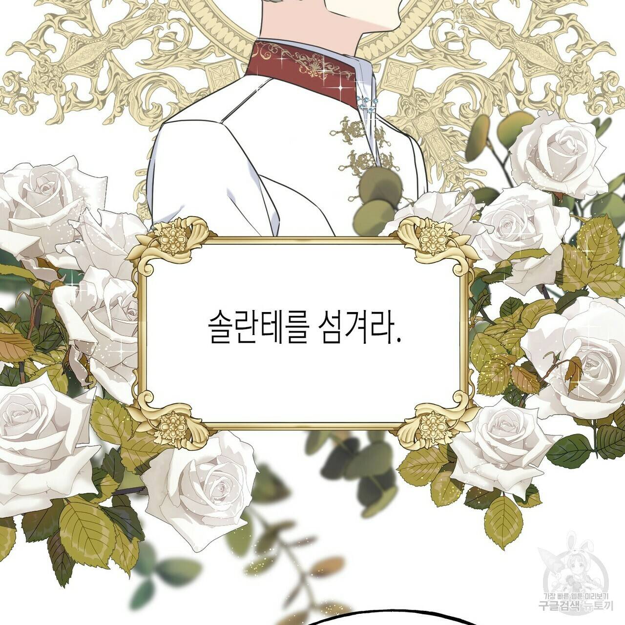 까마귀는 반짝이는 것을 좋아해 54화 7
