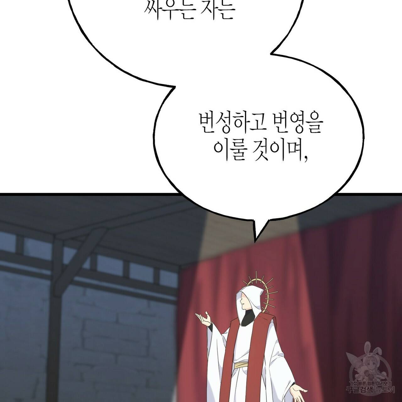 까마귀는 반짝이는 것을 좋아해 54화 11