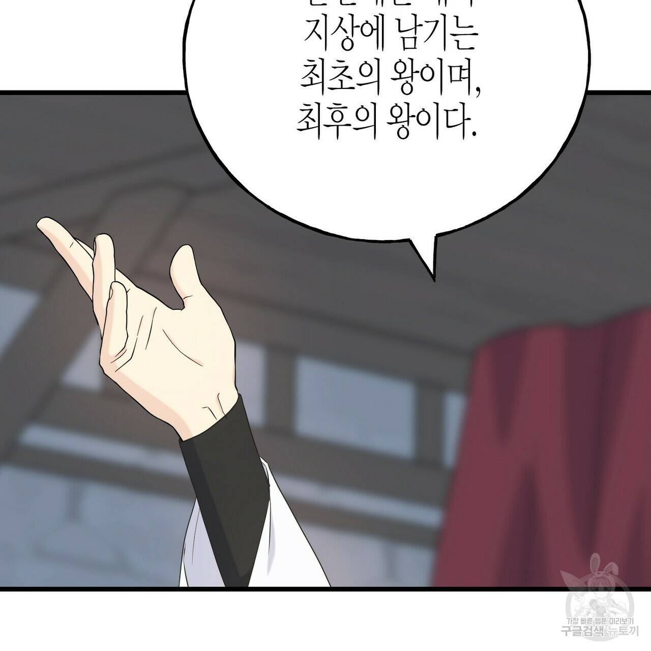 까마귀는 반짝이는 것을 좋아해 54화 14