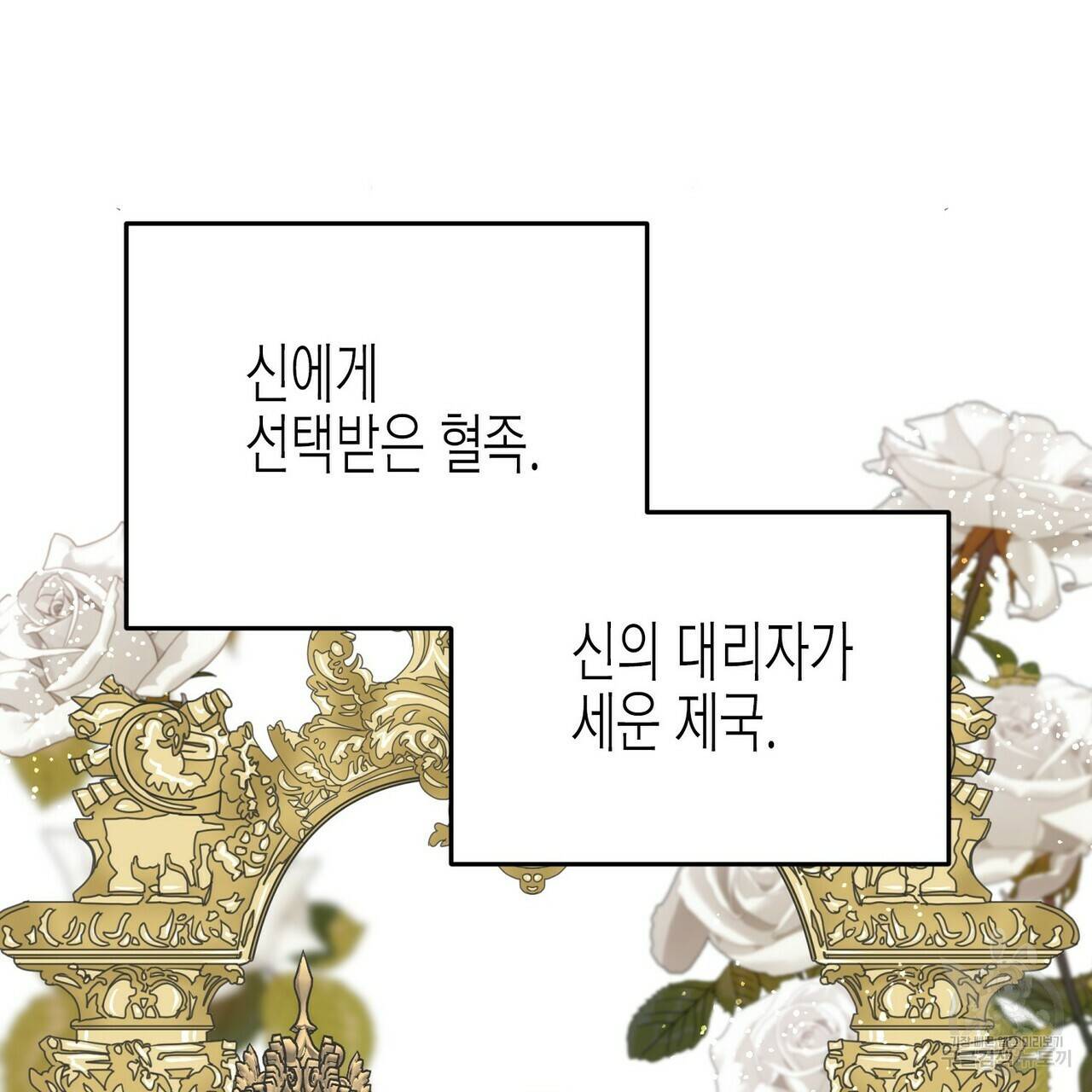 까마귀는 반짝이는 것을 좋아해 54화 15