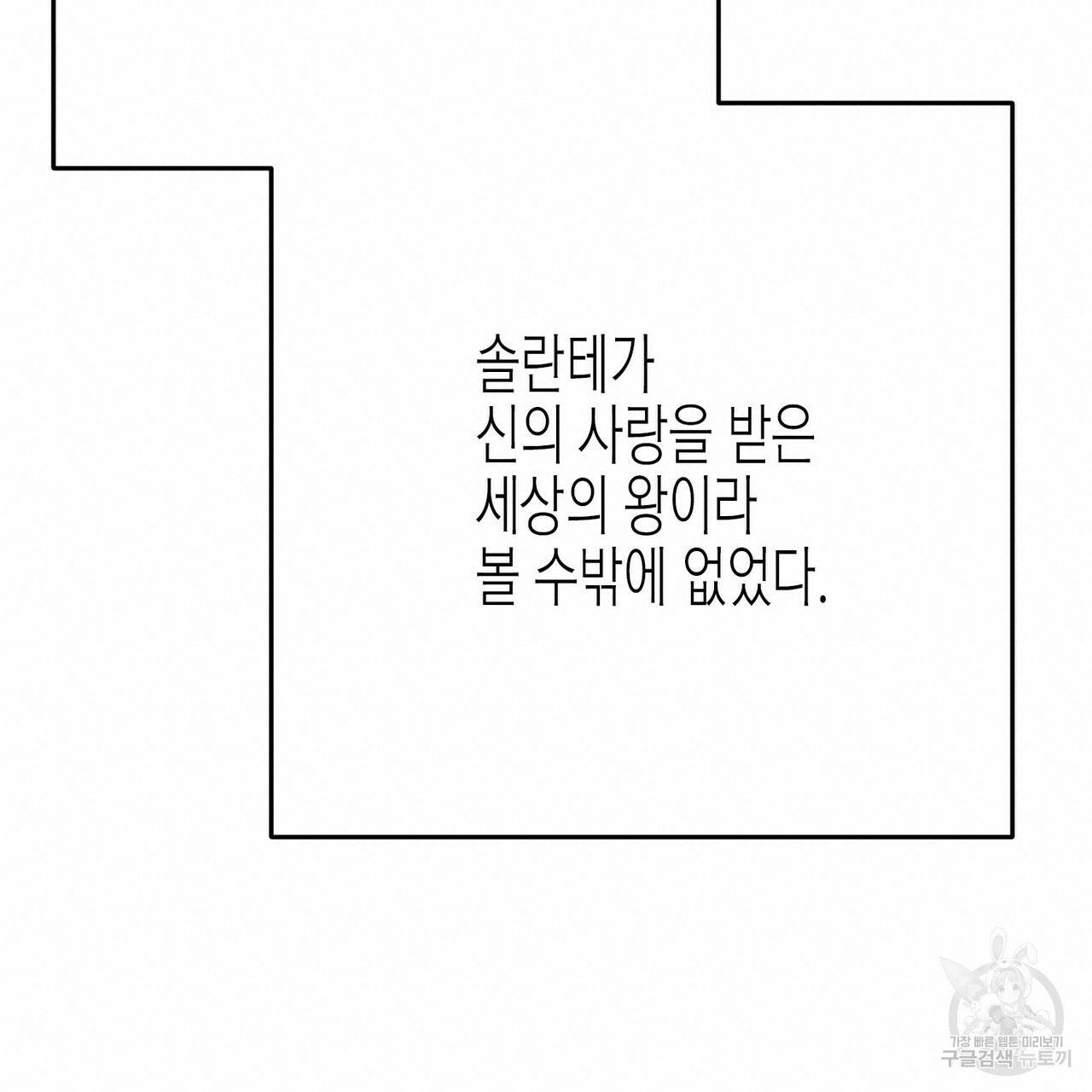 까마귀는 반짝이는 것을 좋아해 54화 19