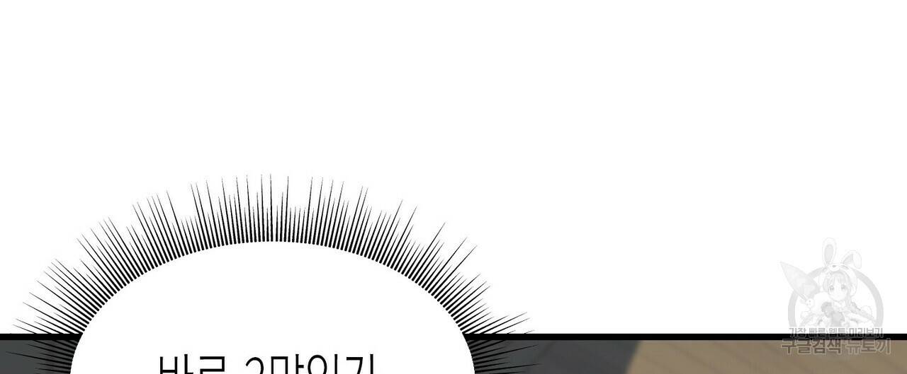 까마귀는 반짝이는 것을 좋아해 54화 20