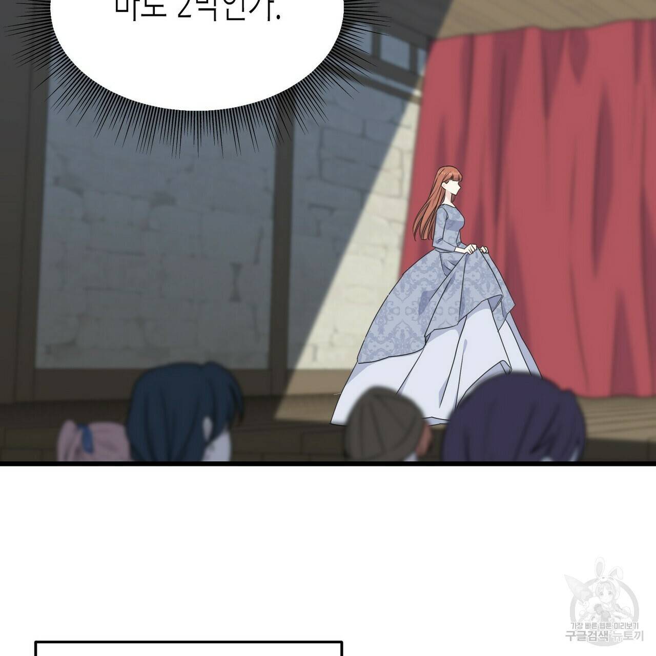 까마귀는 반짝이는 것을 좋아해 54화 21
