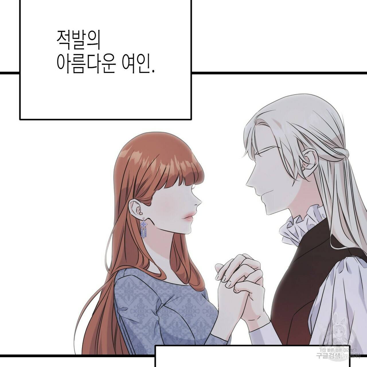 까마귀는 반짝이는 것을 좋아해 54화 22