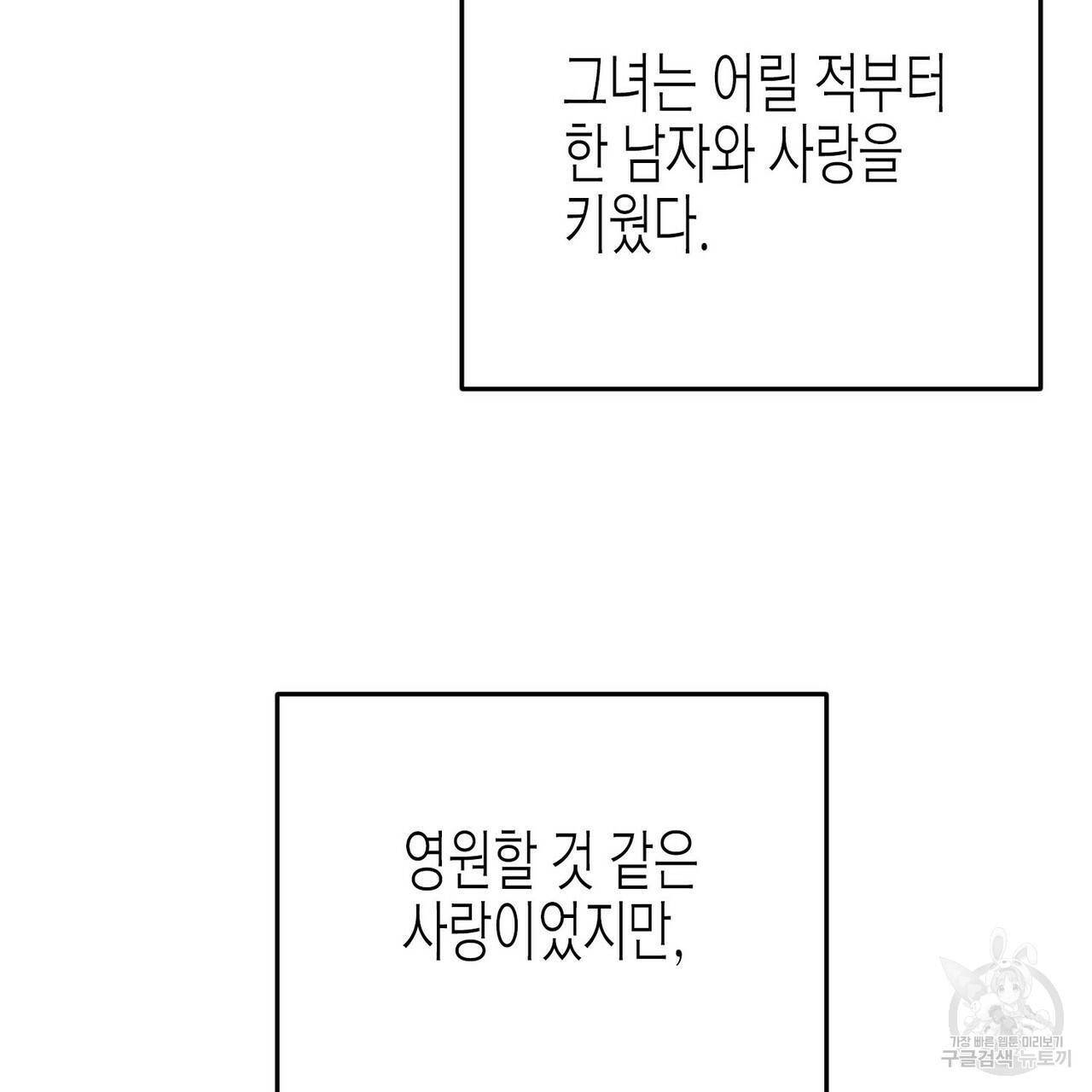 까마귀는 반짝이는 것을 좋아해 54화 23