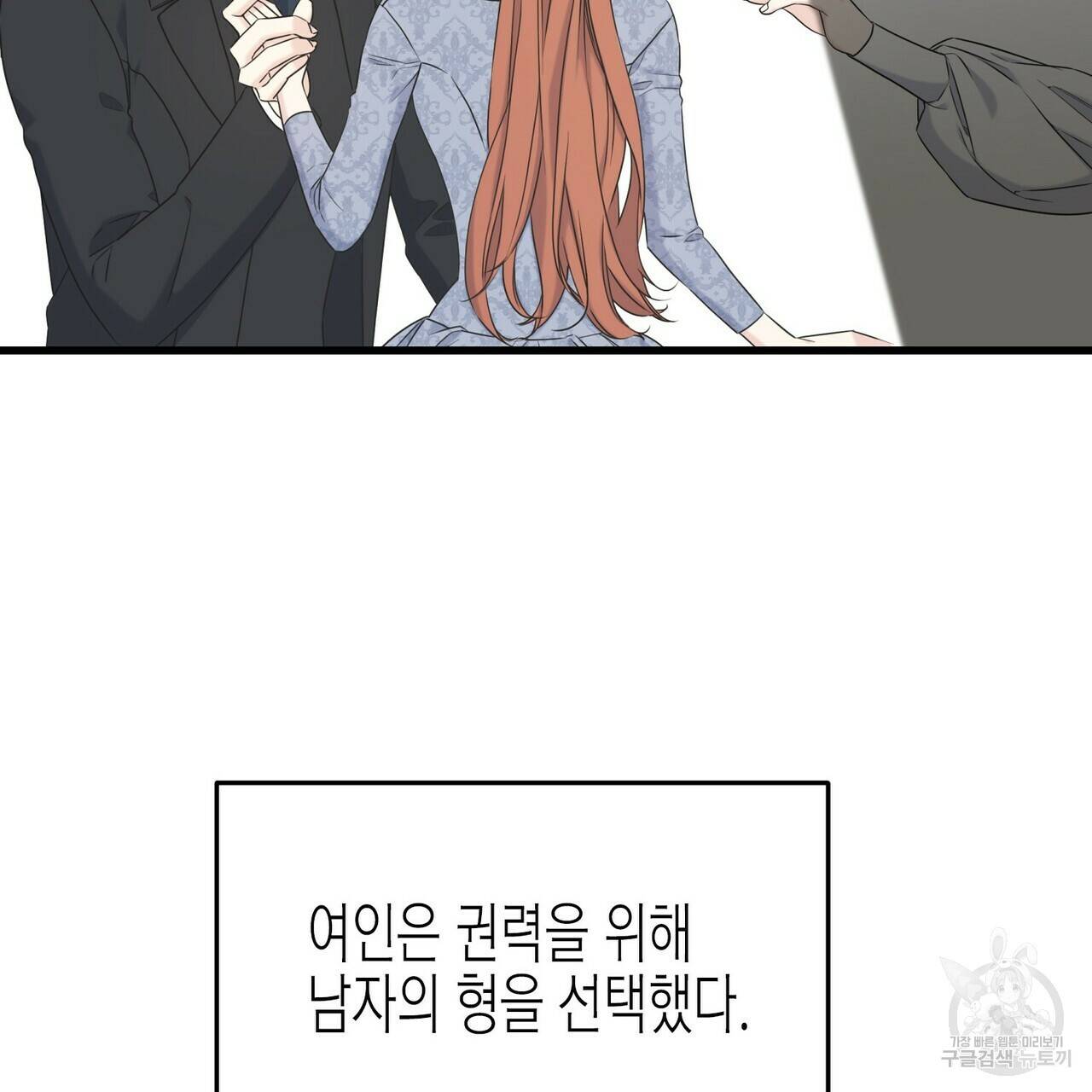 까마귀는 반짝이는 것을 좋아해 54화 27