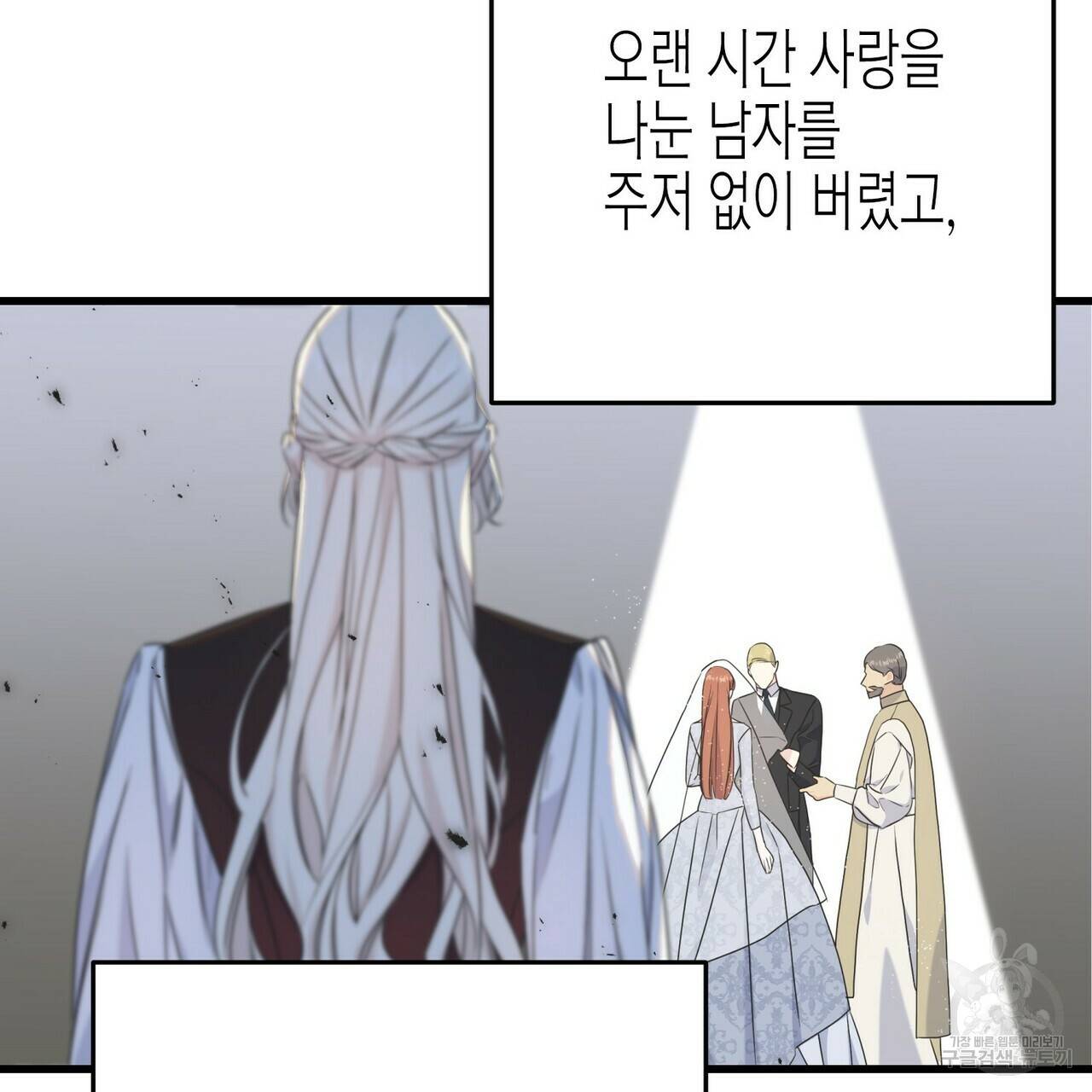 까마귀는 반짝이는 것을 좋아해 54화 29