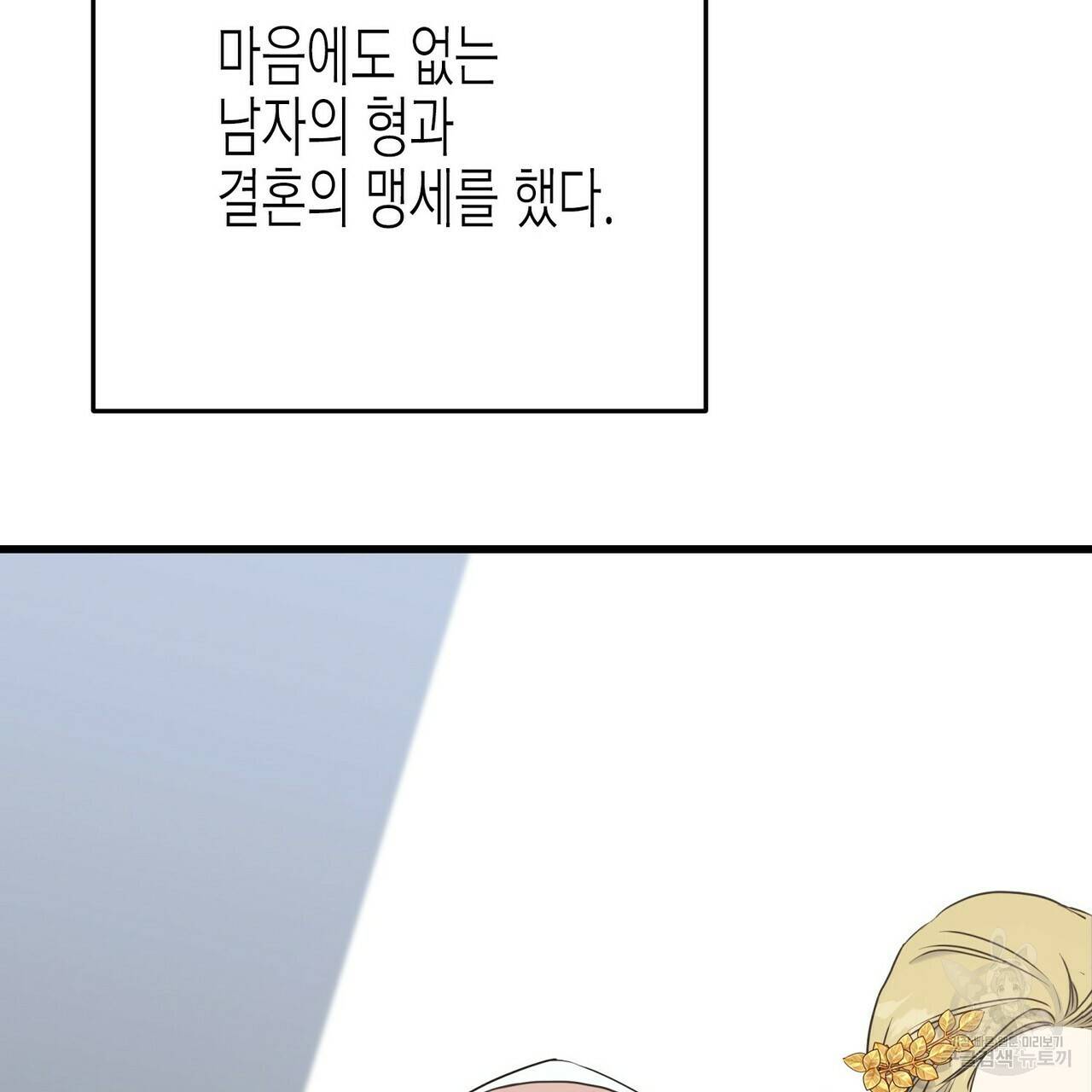 까마귀는 반짝이는 것을 좋아해 54화 30