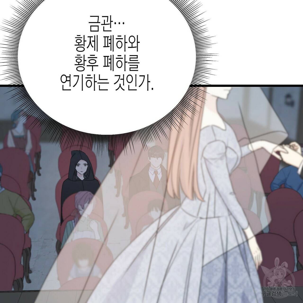 까마귀는 반짝이는 것을 좋아해 54화 33