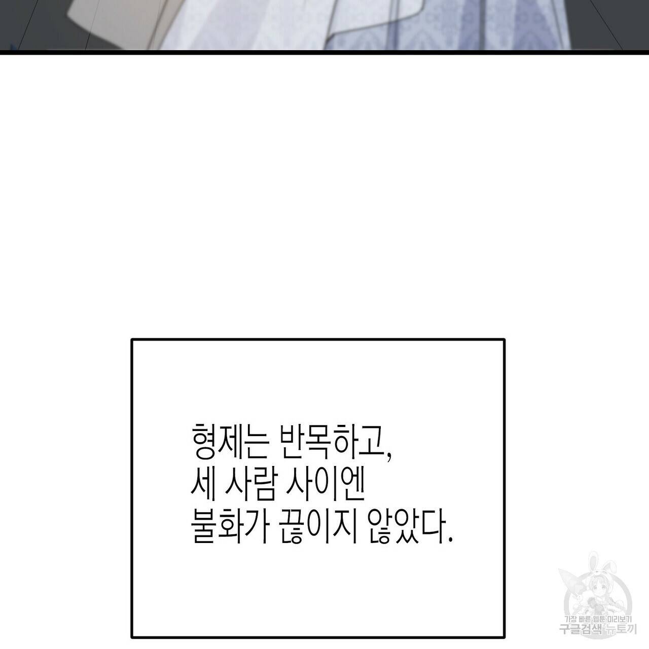 까마귀는 반짝이는 것을 좋아해 54화 34