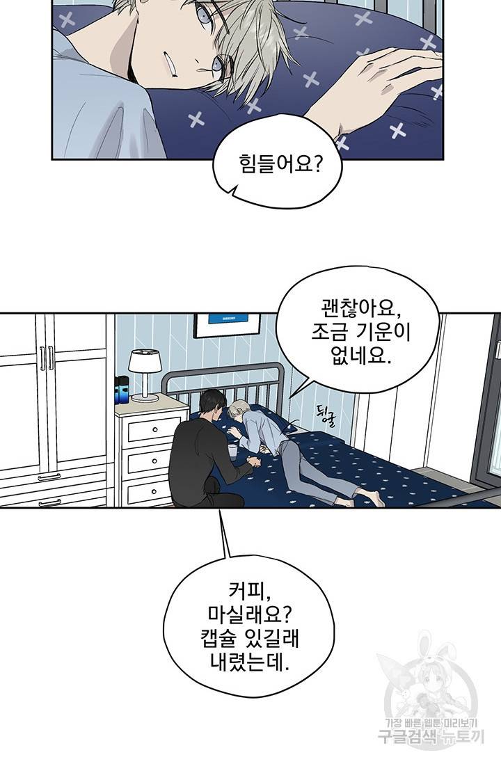 부적절한 신입사원 19화 2