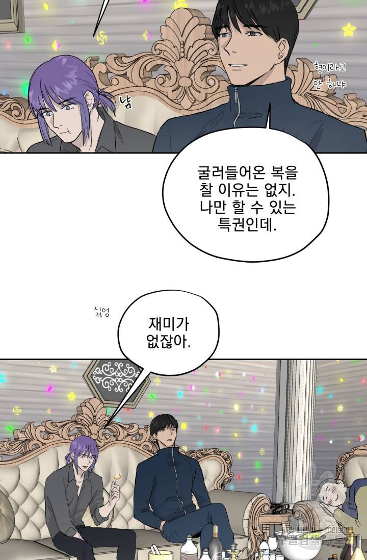 부적절한 신입사원 19화 13