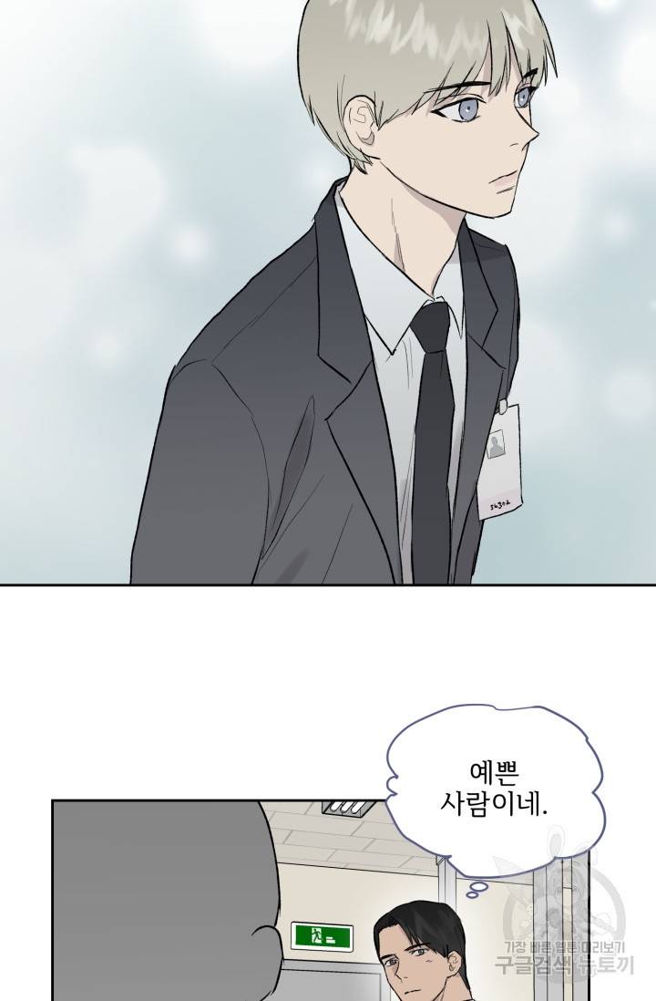 부적절한 신입사원 19화 20