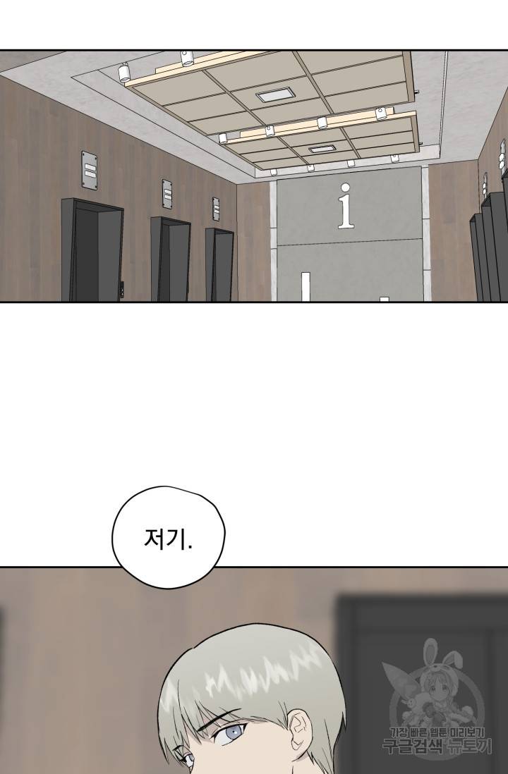 부적절한 신입사원 19화 28