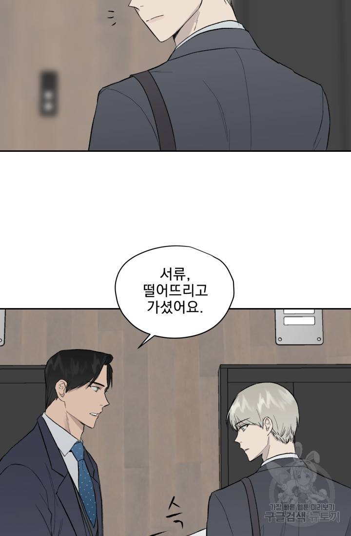 부적절한 신입사원 19화 29